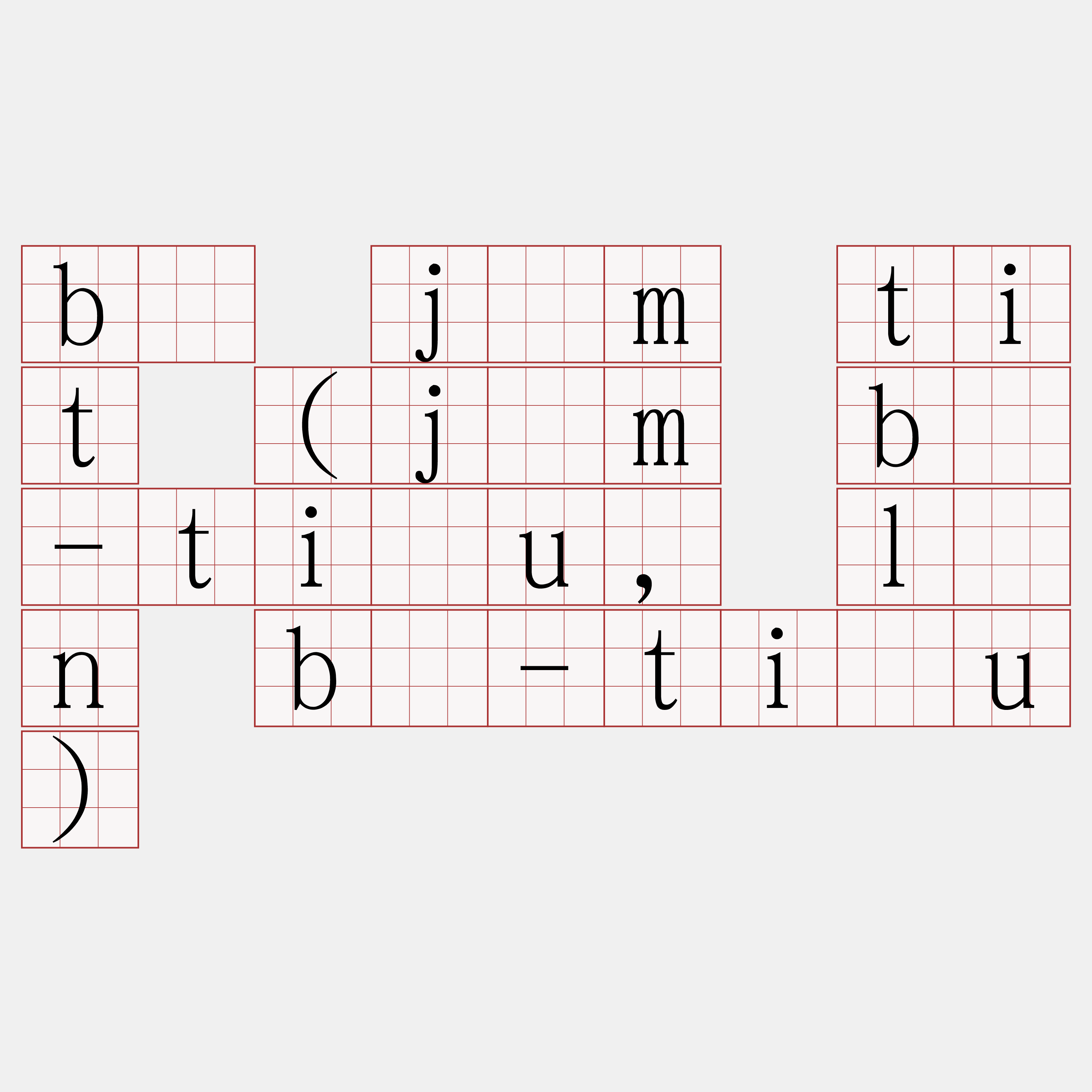 bē jím tit (jím bē-tiâu, lún bē-tiâu)